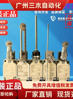 欧姆龙防水行程限位开关WLCA2NWLCA12NWLCA22WLCA2WLCA122