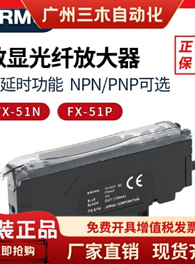 光纤传感器FX-51N/FX-51P FX-53ZW 中文放大器NPN/PNP带延时