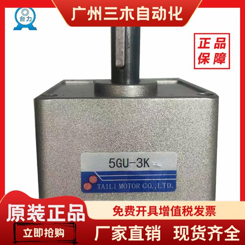 台力TAILI5GU3K 5GU10K 5GU15K 5GU30K 5GU50K齿轮箱减速机变速箱