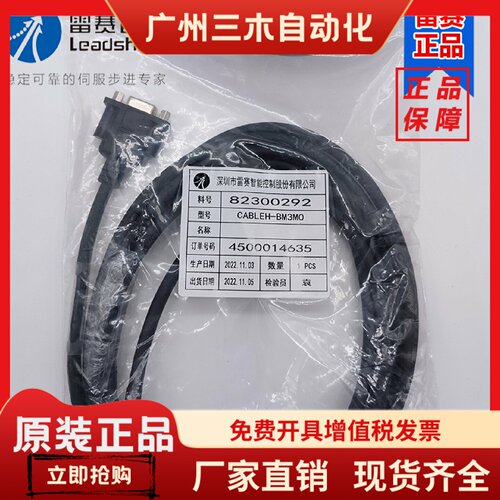 CABLE H M -BM1M5 B3M0 B5M0 B8M0雷赛闭环步进电机编码器延长线