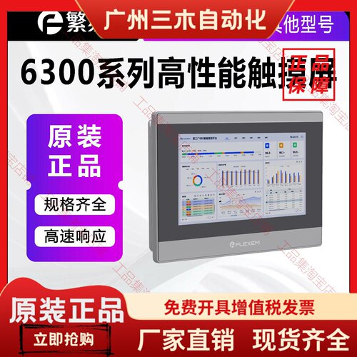 繁易FE6070WE/W/FE6370WE/H/FE6100WE/CEM/FE6100M/FE6156H触摸屏