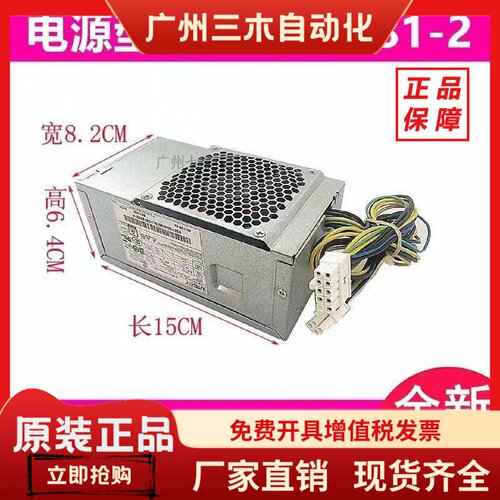 适用 10针电源HK280-72PP通用于 PA-2181-2  PCG010 电源180W