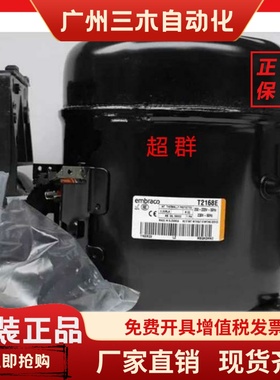 T2155E T2168E T2178GK  T2180GK全新恩布拉克阿斯帕拉冰柜压缩机