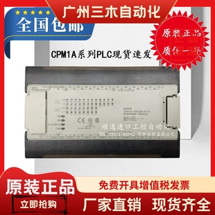 40CDR 20CDR 欧姆龙CPM1A 30CDT 40CDT 可编程PLC 30CDR