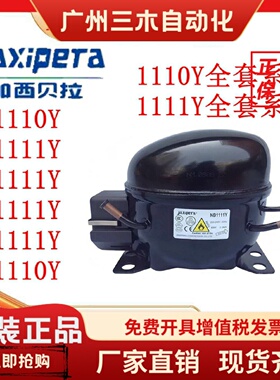 全新原装加西贝拉压缩机JM1110YNB1111YNU1111Y ZT1111YTG1111YMG