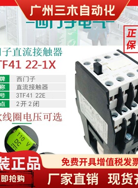 西门子3TF4122E直流接触器3TF41 22-1XB4 DC24V DC110V M4 DC220V