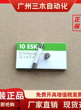 德国进口ESKA保险丝6.3x32 慢速 T1H500V，陶瓷保险丝，带灭弧砂
