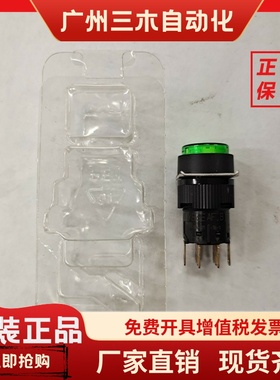 施耐德原装MM16绿色圆形带灯带锁按钮24VDC 2NO2NC型号XB6EAF3B2F