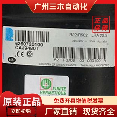 CAJ9480T TAJ9480Z CAJ9510Z CAJ9513T 原装泰康冷柜制冰机压缩机