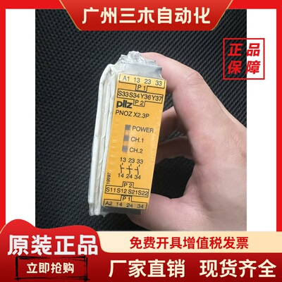 PILZ皮尔兹PNOZ X2.3P序列号777304安全继电器