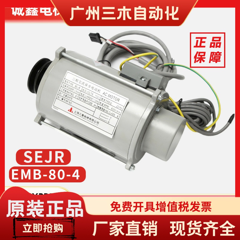 适用三菱电梯门机马达SE-JR/EMB-80-4三相交流电动机凌云编码器