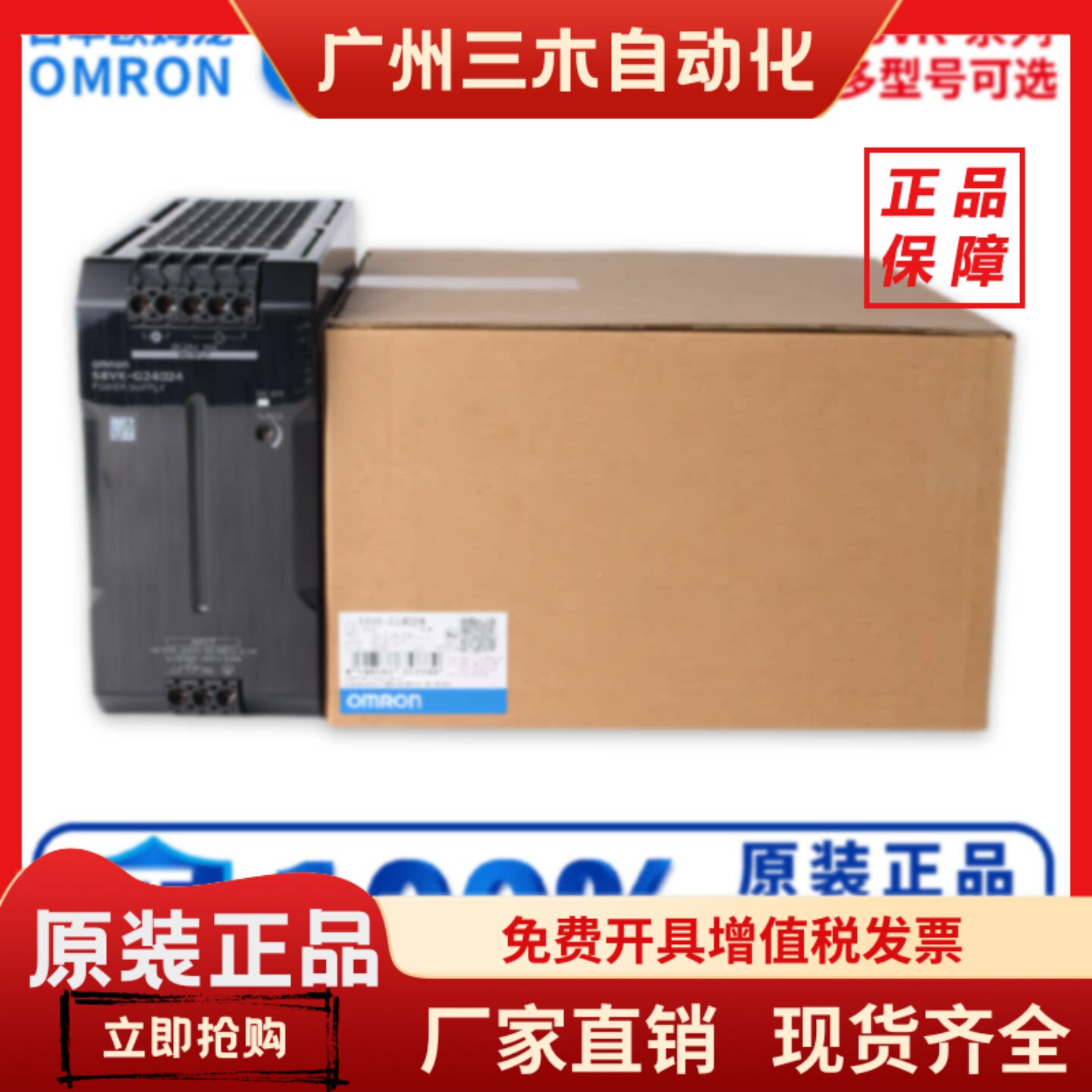 正品欧姆龙电源S8VK-G24024 G48024 G03012 G03024 G12024 G06024