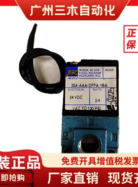 MAC电磁阀35A-AAA-DFFA-1BA,DDAA ,DFBA,35A-ACA-DDAA-1BA,,DABA