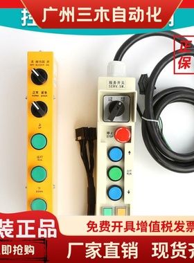 华升富士达电梯服务开关检修盒轿顶检修手柄SSXK-5 6149AAGC1