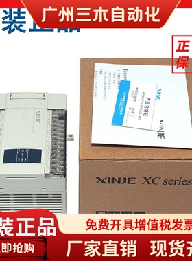 信捷PLC XC2-14R/T/RT-E/C XC2-14/16/24/32/42/48/60R/T