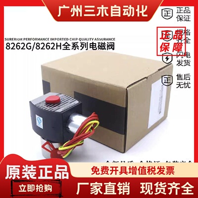 NB ASCO防爆电磁阀 EF8262H212 H090 H208 H007 G134 194 232正品