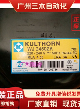 WJ2455ZK 2450ZK AW5519EK AW2450Z-9 2460Z泰康压缩机WJ2450ZK-P