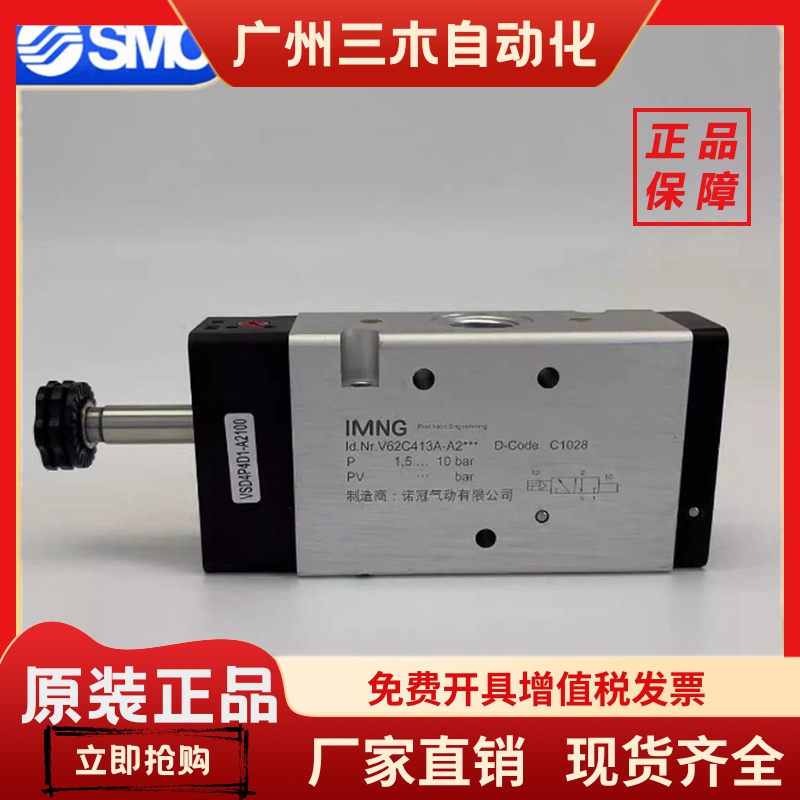 V62C413A-A2 DC24V全新V62C413A-A213J诺冠NORGREN电磁阀