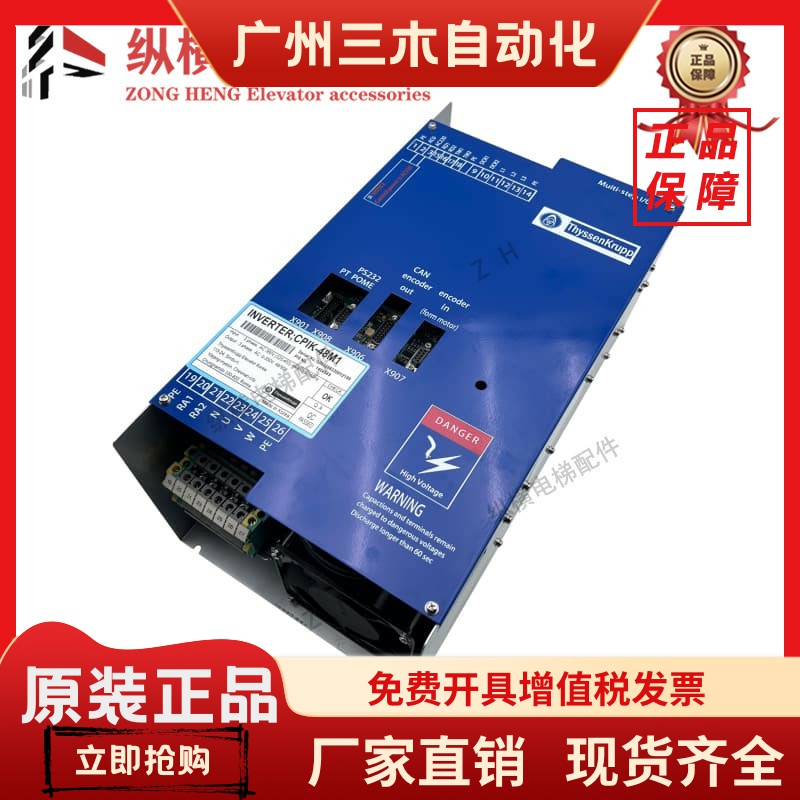 蒂森电梯变频器CPIK-48M1/32M1/15M1/60M1 全新原装CPIK11M1 质保