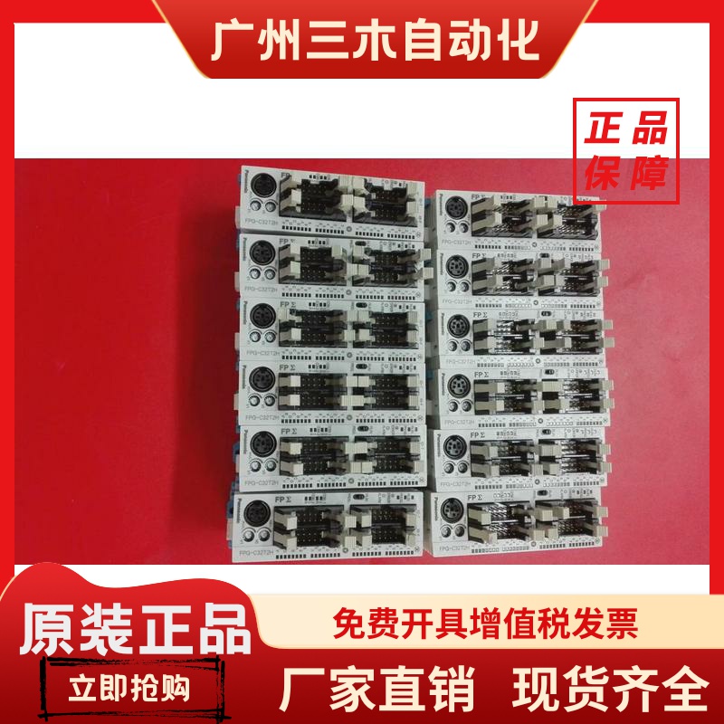 二手松下PLC FPG-C32T2H/FPG-C32TH/FPG-C32T2/FPG-C32T/PP21/11