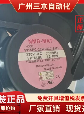 5915PC-22W-B30-SM1 5915PC-22W-B20-SM1 5915PC-20W-B30-SM1风扇