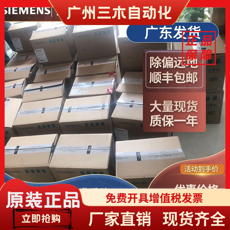 6ES7288 6ES7 288-0ED10-0AA0 0CD10 0KD10西门子PM207 SMART电源
