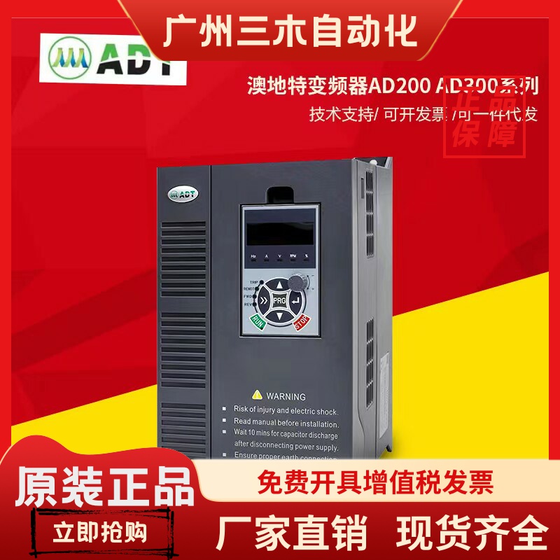 ADT澳地特变频器AD200 AD300-S21 T4 0R4GB R75GB 1R5GB 2R2GB