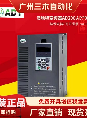 ADT澳地特变频器AD200 AD300-S21 T4 0R4GB R75GB 1R5GB 2R2GB