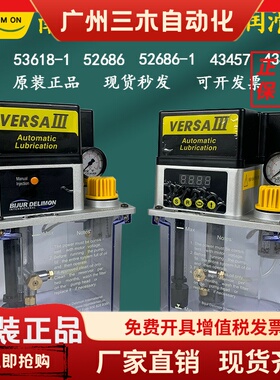 BIJUR贝奇尔53618电动润滑油泵VERSAIII自动注油机-1/43457/52686