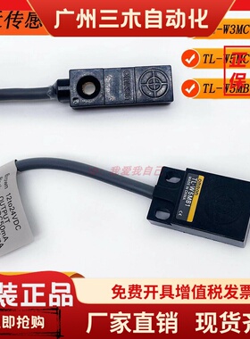 欧姆龙金属接近传感器TLW5MD1W3MC1W5MC2W1R5MC1W5E1W3MB1