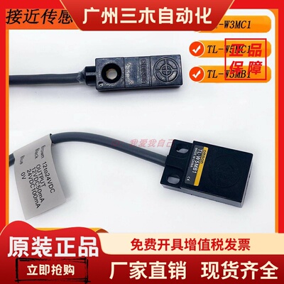 欧姆龙金属接近传感器TLW5MD1W3MC1W5MC2W1R5MC1W5E1W3MB1