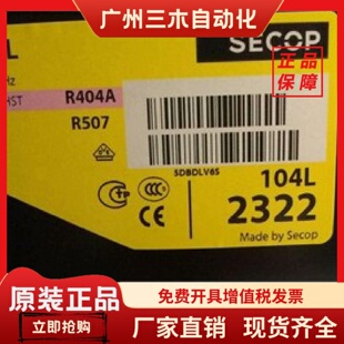 SC21CL104L2322原装丹佛斯590W冰柜展示柜冷藏箱压缩机R404A