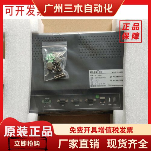 昆仑通态触屏TPC1162Hii/Hi/1262/1261/H/1561Hi/Hii/1063E/1561H