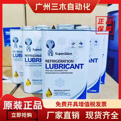 精密空调压缩机冷冻油压缩机FVC68D 32D 46D 32S空调冷库螺杆机油