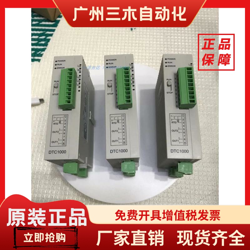 DTC1000R DTC1000V DTC1000C  DTC1000L 台达仪表 台达温控器 DTC