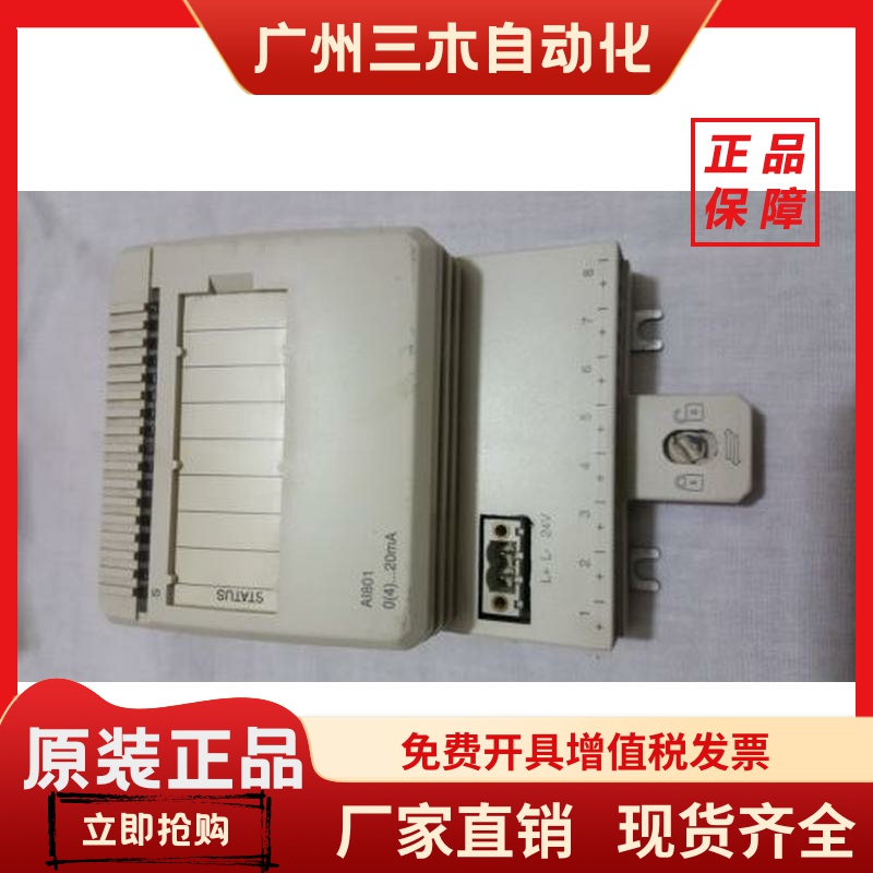 ABB模块AI801/AI810/AI815/AI820PLC全新3BSE020512R1现货正品