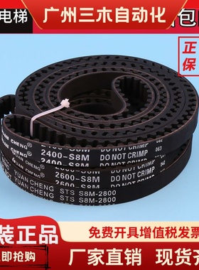 STD STS 2600-S8M-15mm 2400 2800 3200 20MM 电梯门机环形皮带