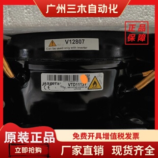 VTD1111Y/VTD1113Y/VTD1116Y/VNF1113Y/VNT1113Y/变频冰箱压缩机