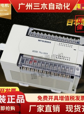 三菱PLC扩展 FX2n-32ER 48ER/T 8ER8EX 16EX16EYR/T 8EYT/R