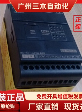 台湾永宏PLC B1Z-14MR2-AC 永宏PLCB1Z-14MT2-AC