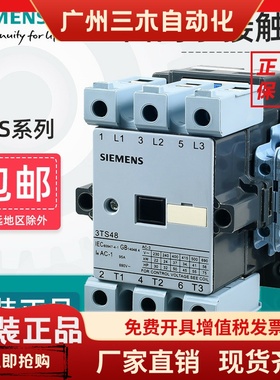 西门子交流接触器3TS47 48 49 50 51 52 53 54 55 5622 220V 3TF