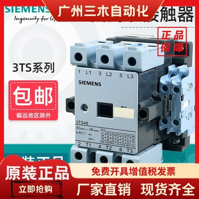 西门子交流接触器3TS47 48 49 50 51 52 53 54 55 5622 220V 3TF