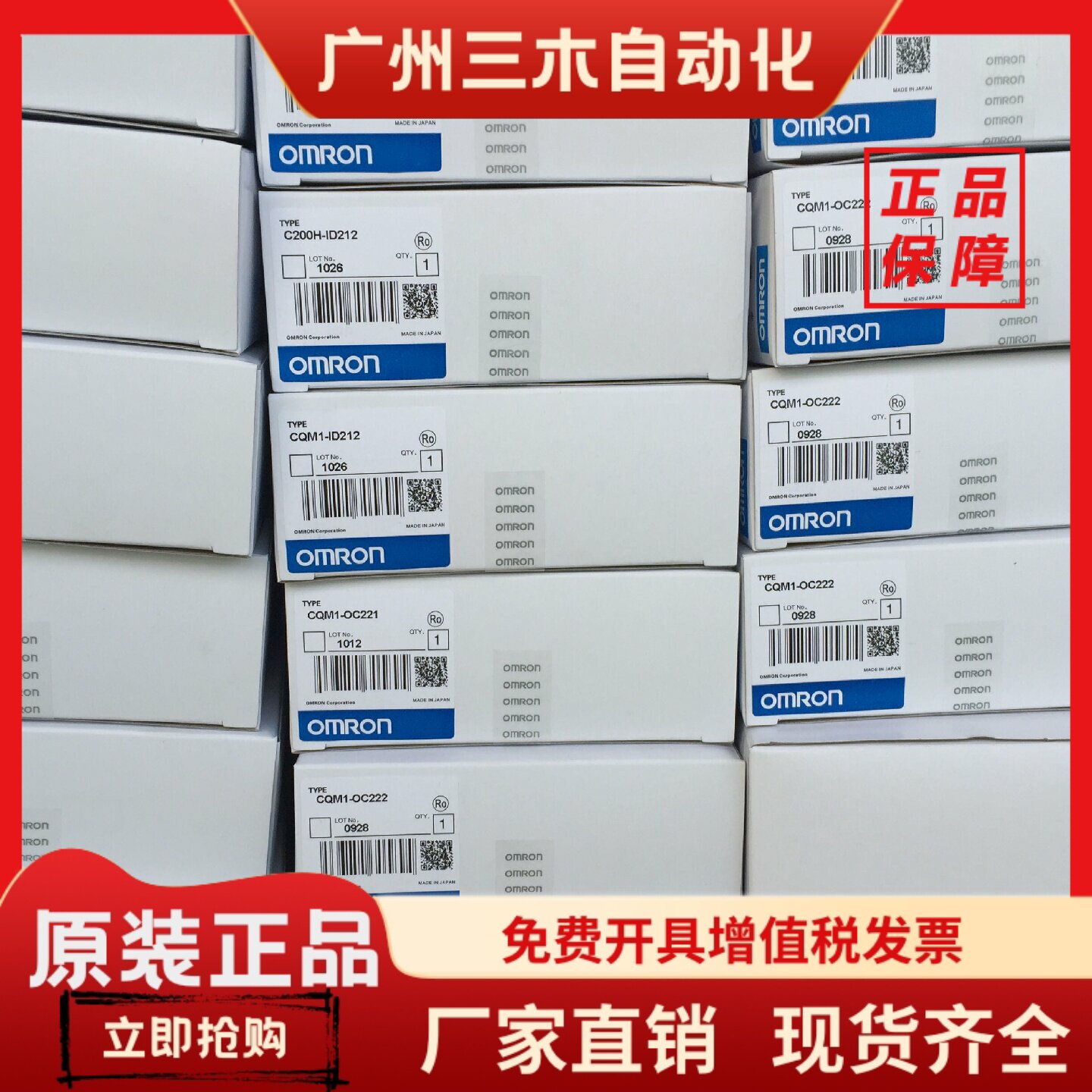 全新原装欧姆龙PLC：C200H-OD214原装正品质保一年