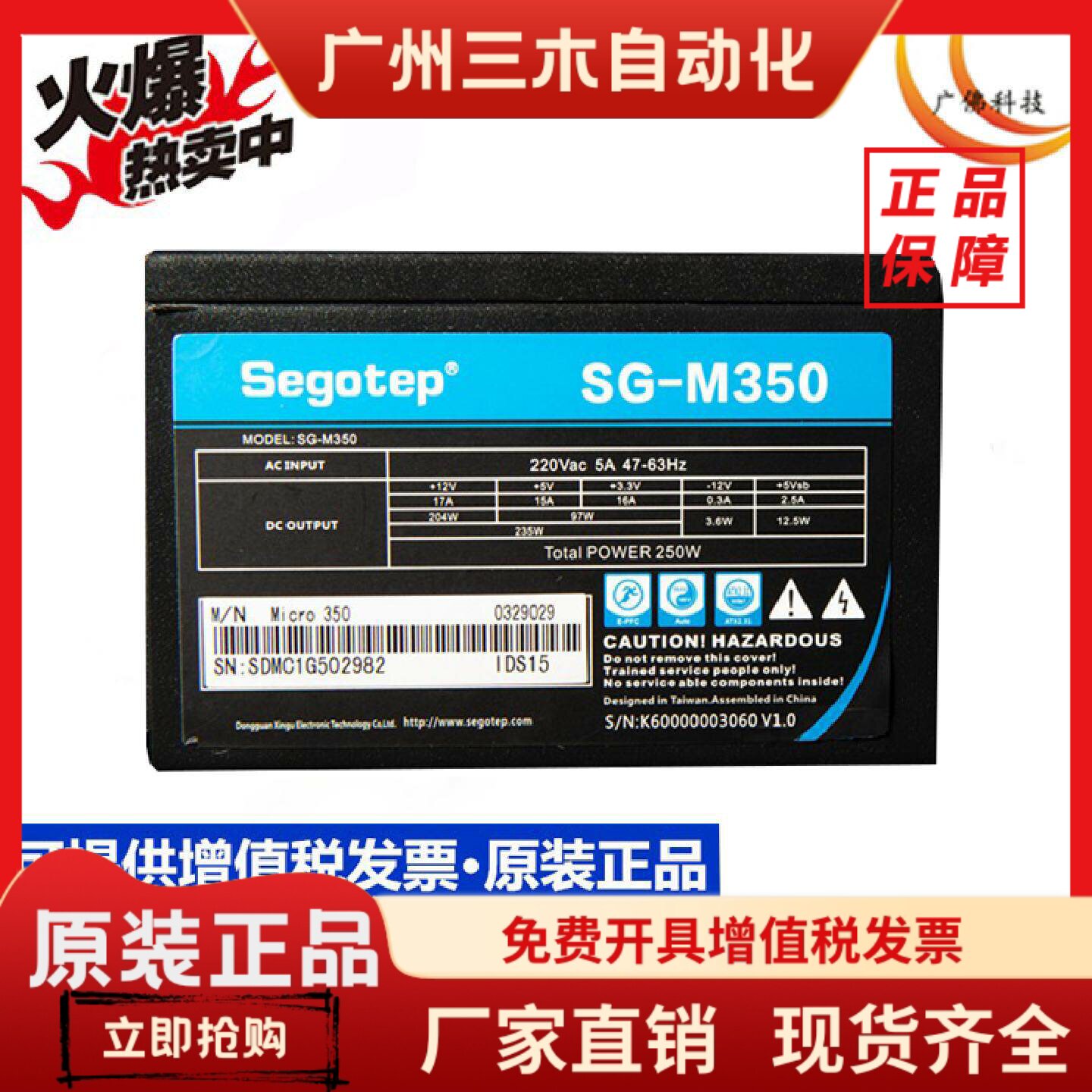 鑫谷SG-M350 SFX小电源 额定250w 带6p 一体机ITX小机箱专用