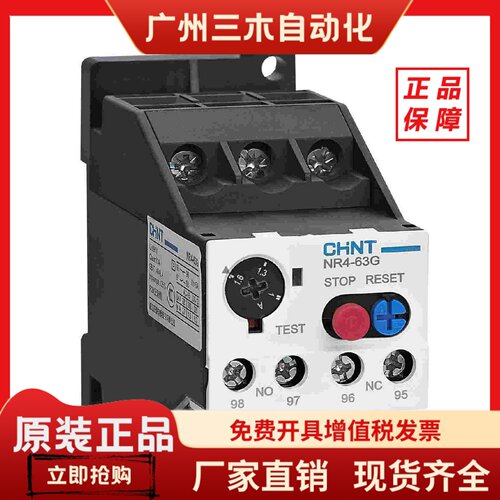 正泰热过载继电保护器NR4-63G 1-63A CJX1配套使用独立安装