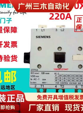 原装西门子交流接触器3TF53/3TF54/3TF55/3TF56/3TF57/22-OXMO