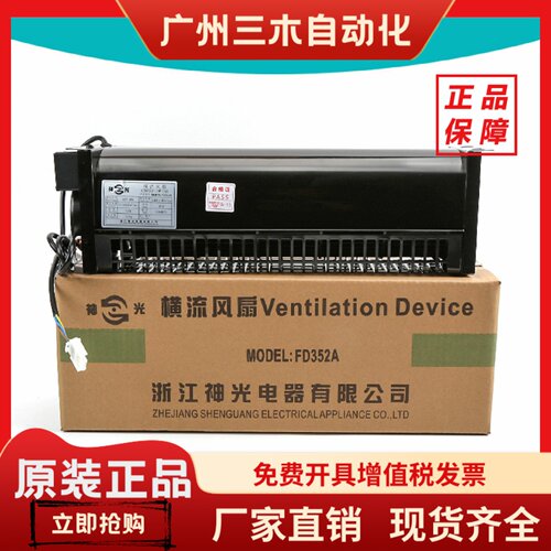 适用于电梯横流风扇西子奥的斯XZ352AXZ422A轿厢风机FD352AFD422A