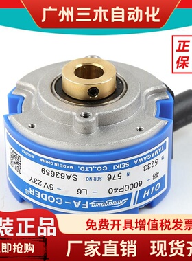 TS5233N576永大日立电梯主机多摩川编码器OIH48-6000P40-L6-5V