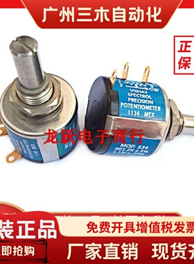 Vishay原装534B1502JL 534B1103JLRES5K 10K5％LIN.2％电位器