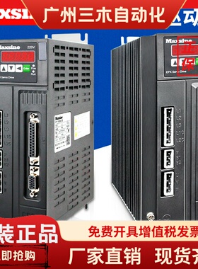 全新Maxsine武汉迈信伺服驱动器L08F L15F L25F数控车床EPX驱动器
